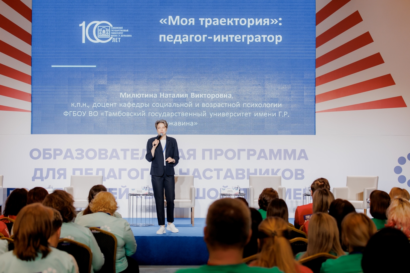 Изображение новости: Преподаватель Державинского Наталия Милютина – спикер образовательной программы «Эффективные инструменты наставничества»
